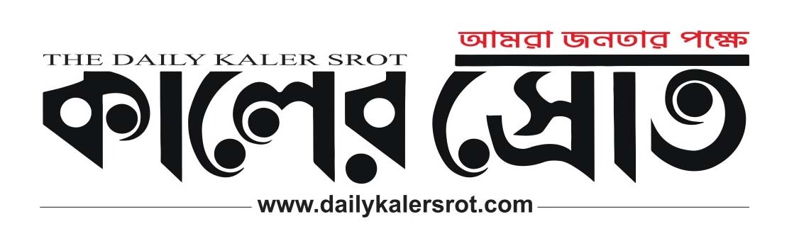 Daily Kalersrot